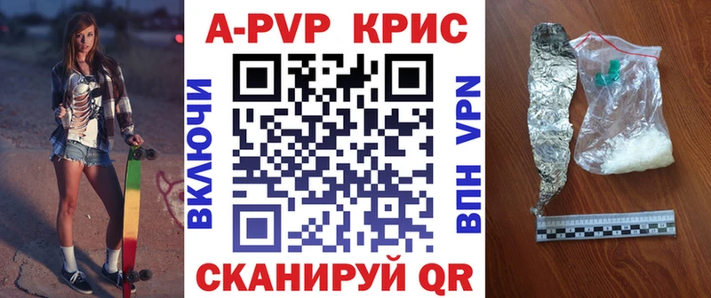 что такое   Ясногорск  A-PVP крисы CK 