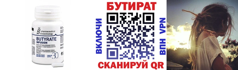 OMG онион  Ясногорск  БУТИРАТ BDO 33% 