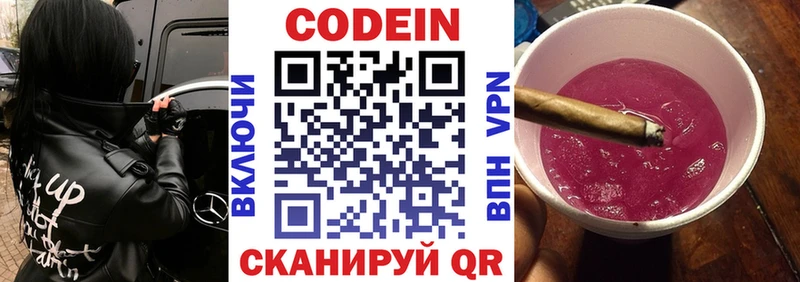 Codein Purple Drank  Ясногорск 