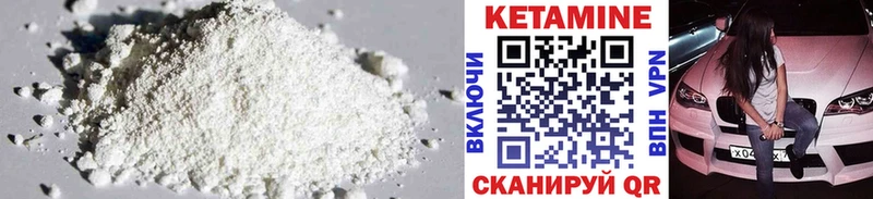КЕТАМИН VHQ  Ясногорск 