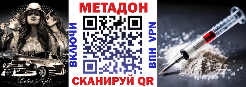МЕТАДОН methadone  Ясногорск 